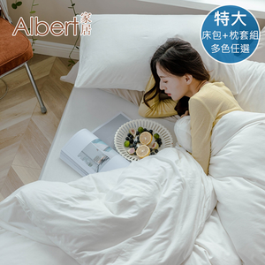 【Albert bedding】BedBag-King Size (100%microfiber )