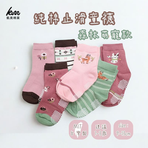 Kaimei Cotton Industry 10 pairs of random excellent pure cotton non-slip children's socks, forest cute pet style, animal children's socks, cartoon children's socks, cute socks, boys and girls socks, rabbit and small flowers, 9-13cm