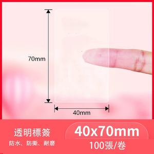 【德佟DETONGER】P1 DP23 DP26原廠熱感應標籤貼紙3入組(德佟原廠標籤 防水標籤貼紙 姓名貼)