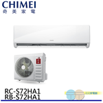 CHIMEI 奇美 變頻冷暖分離式冷氣11坪 RB-S72HA1 / RC-S72HA1, , large