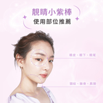 【洛克馬企業】金高銀代言 KAHI 眼部精華小紫棒 (9g) 單支, , large