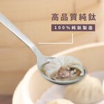 【純鈦阿湯杓】鈦餐具 餐具 環保餐具 匙 鈦湯匙 純鈦湯匙 大湯匙 便攜餐具 純鈦餐具 野餐餐具 隨身餐具 露營餐具, , large