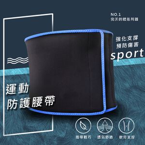 【MACMUS】防護塑身腰帶｜運動腰帶｜健身訓練｜穩定腰部｜舉重｜深蹲｜硬舉｜重訓(裸包出貨)