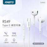 RASTO RS49 Type C In-Line Headphones Ergonomic and comfortable to wear Anti-tangle TPE cable, , large