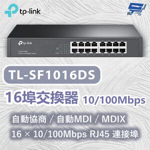 TP-LINK 昌運監視器 TL-SF1016DS 16埠交換器 自動MDI/MDIX 10/100Mbps