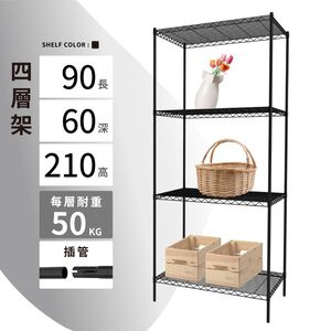 【KIWISH】90X60X210CM四層置物架 單層平均荷重50KG 層架 鐵架 貨架 鐵力士架