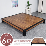 【Homelike】喜家居雙人加大6尺工業風床底(2168), , large