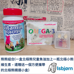 挪威北極熊DHA兒童魚油一盒+小熊綜合維生素一瓶加贈精選小盒一只, , large