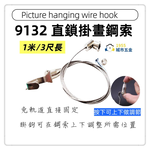  Picture hook , , large