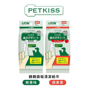 [承佳] 日本獅王 Lion PetKiss系列 寵物 親親齒垢清潔紙巾 犬貓 紙巾 齒垢