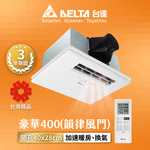 [Delta Electronics] Luxury 400 series multi-function circulating cooling and heating fan 110V remote control (VHB40ADMRT-A), , large