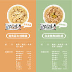 汪汪喵星球-無膠點心罐80g-鮪魚綠貽貝, , large