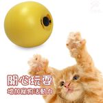 GS MALL 台灣製造 寵物飼料點心盒 寵物雞蛋球 雞蛋球盒 點心盒 飼料盒 容器 飼料盒 LIXIT 雞蛋球造型, , large