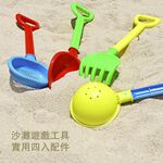 【Lattice 方塊鳥】方塊鳥沙灘工具四件組 (顏色隨機)    兒童沙灘玩具, , large