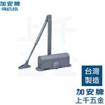 門弓器 加安 S771 S772 S773 台灣製 自動關門器 內停檔 垂直安裝, , large