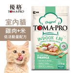 【優格】室內貓飼料 貓糧  雞肉+米 低活動量配方1.5KG, , large