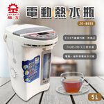 JINKON 5.0L Electric Hot Water Dispenser JK-8655, , large