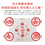 WENWANG CRAFTS fengshui 7 inches, , large