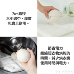 羊毛速乾烘衣球-3入x4盒, , large