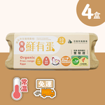 [亞植有機農場]常溫-有機 鮮有蛋 40顆(10入x4盒), , large
