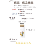 mofusand stainless steel thermos bottle 300mL (white), , large