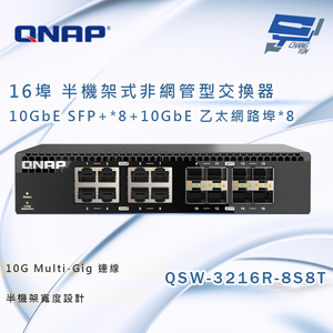 昌運監視器 QNAP 威聯通 QSW-3216R-8S8T 半機架寬 16 埠全 10GbE 非網管型交換器