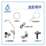 【麗水生活】傳統式簡易5道過濾器- 增進口感 簡易型過濾 傳統式5道淨水器 過濾器 家庭 洗菜 水族過濾機, , large