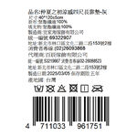 仲夏之初涼感四尺長靠墊, , large