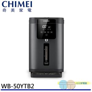 CHIMEI 奇美 5L大視窗無縫內膽熱水瓶 WB-50YTB2