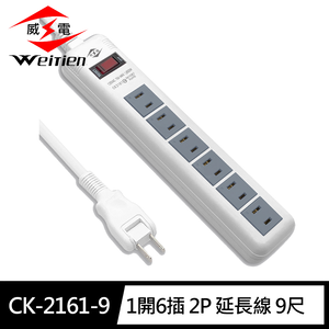 [寶旺旺]威電 2孔1開6座 延長線 (180度任轉插頭 過載斷電) CK-2161
