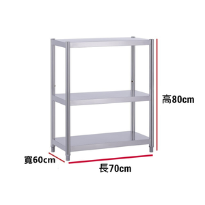 【誠宜居家】《洗碗機》寬60x長70cm【無圍欄/三面圍欄】不鏽鋼(二/三/四/五層置物架)-收納櫃 置物櫃 廚房架  儲物架 落地架