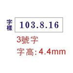 COX三燕 3號字歐文日付印/日期章, , large