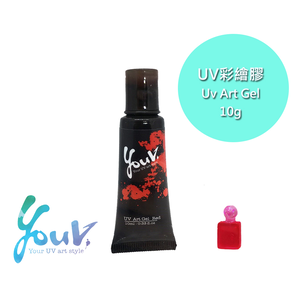 UV彩繪膠-10ml-紅