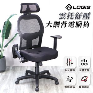 Stress-relieving large mesh back computer chair, mesh chair, office chair
