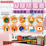 [日日好物]日本LEC激落君-黑霉君鹼性凝膠除霉膏大容量200g /盒(附平鏟刮板1入,牙膏型粉紅色果凍狀清潔劑,浴室廁所磁磚隙縫矽利康,洗衣機膠圈防霉), , large