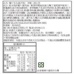MPC Cheese flavor 100G, , large