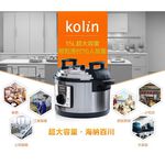 KOLIN 16-Person Capacity Commercial Electric Pressure Cooker (220V) KNJ-KYR1901, , large