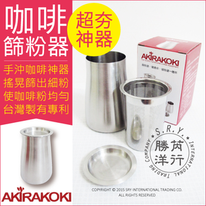 Coffee fine powder filter