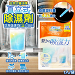 ST Dehumidifier Stand Pack 1pac, , large