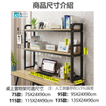 [C&D]桌上置物架115款-質感橡木(白架), , large