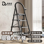 【嘟嘟屋】安全扶手四步摺疊梯, , large