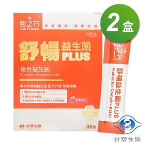 [淳安] 台塑生醫 舒暢益生菌PLUS (30包) X 2盒