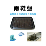 GS MALL 台灣製造 雨鞋收納盤 雨鞋收納座 雨鞋架 雨鞋收納 收納架 雨鞋盤 雨鞋置物座 雨鞋盒, , large