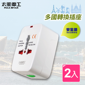 Multi-country travel adapter plug