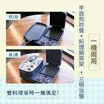 Maxcelia 瑪莎利亞｜多功能巧廚料理機｜MX-0165BK-福利品特賣, , large