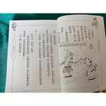 《南門書局》孫叔叔說聊齋故事 10本~狐仙、鬼、妖, , large