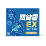 健之概念 關鍵靈EX加強錠, , large