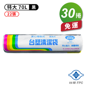 [淳安] 台塑 實心 清潔袋 垃圾袋 (特大) (黑色) (70L) (80*90cm) X 30捲 免運費