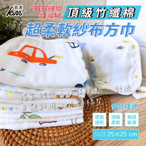 [Kaimei Cotton Industry] 6 in the group, random and excellent, MIT made in Taiwan, top-quality bamboo fiber cotton gauze square handkerchief, soft and skin-friendly, 25x25cm, various prints