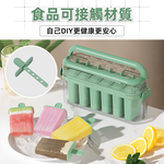 【上手家居】防凍冰棒模具-鼠尾草綠(製冰盒模具/雪糕模具/冰棒盒/製冰模具/冰棒模/製冰棒模具/冰棒盒模具), , large